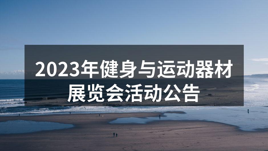 展会现场盛况